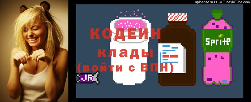 закладки  Руза  Кодеин напиток Lean (лин) 